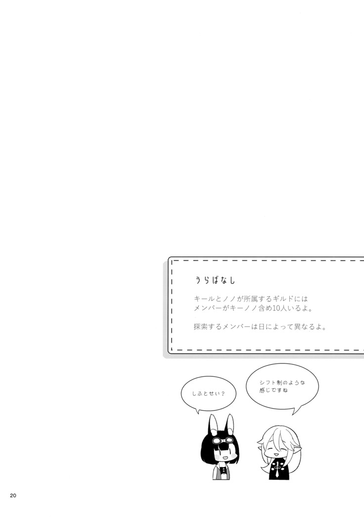 Bokura no Mainichi