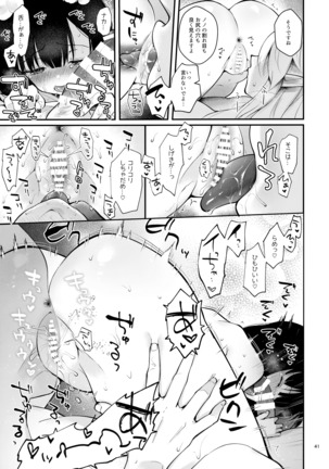 Bokura no Mainichi Page #43