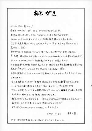 2008 Fuyu no Deculture Page #16