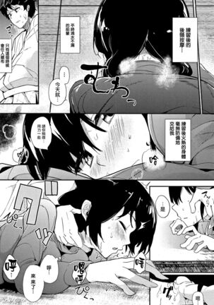 Honnou Page #180