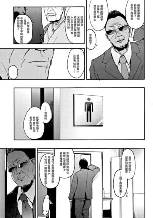 Honnou - Page 59