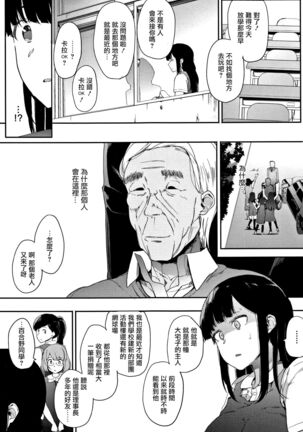 Honnou Page #111