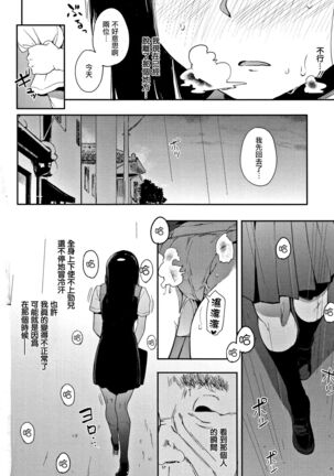 Honnou Page #112