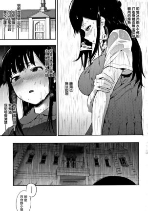 Honnou Page #113