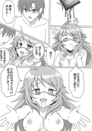 Daisuki Honey - Page 11