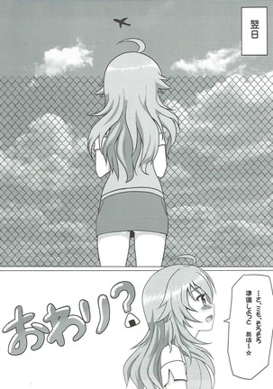 Daisuki Honey - Page 18