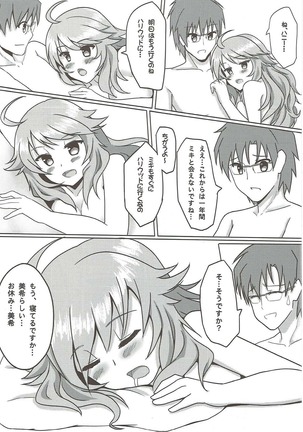 Daisuki Honey - Page 17