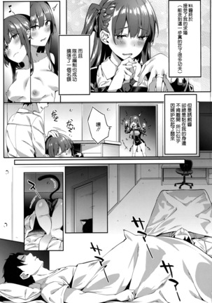 Wa-chan ga Tammy ni Yakimochi o Yaku Page #3