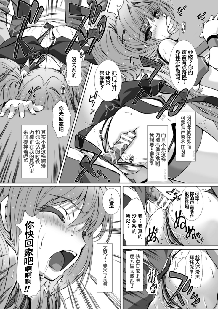 Hengen Souki Shine Mirage THE COMIC 1 | 变幻装姬闪耀幻影 官方漫画第一卷