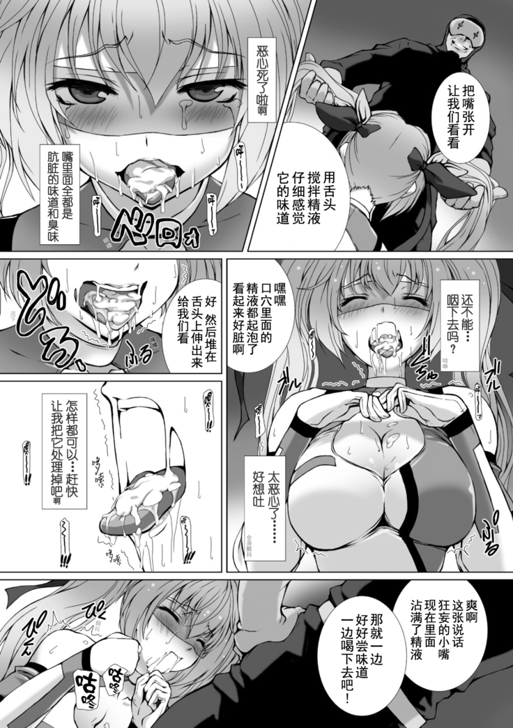 Hengen Souki Shine Mirage THE COMIC 1 | 变幻装姬闪耀幻影 官方漫画第一卷