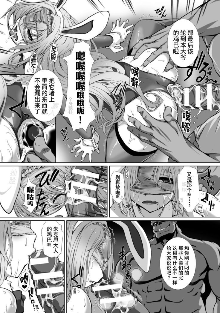 Hengen Souki Shine Mirage THE COMIC 1 | 变幻装姬闪耀幻影 官方漫画第一卷