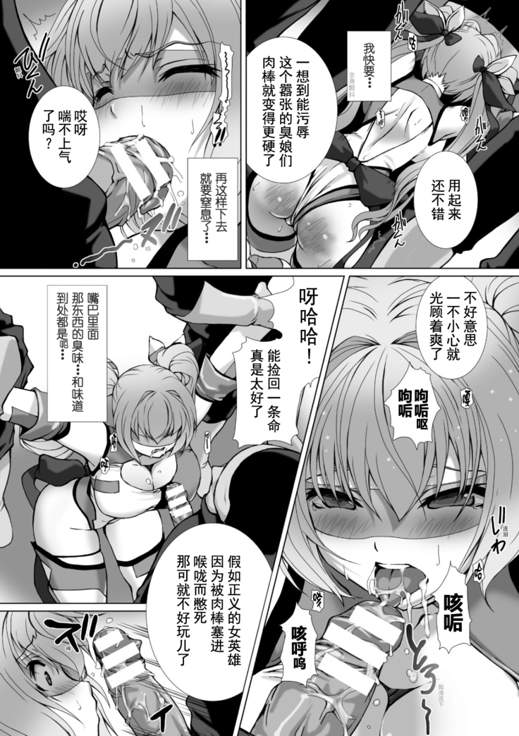 Hengen Souki Shine Mirage THE COMIC 1 | 变幻装姬闪耀幻影 官方漫画第一卷