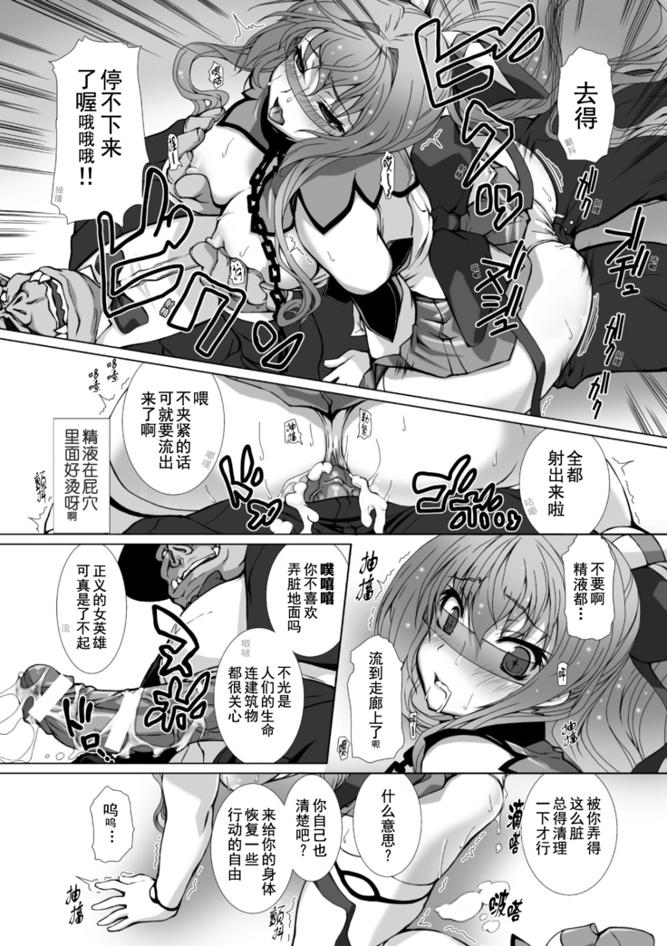 Hengen Souki Shine Mirage THE COMIC 1 | 变幻装姬闪耀幻影 官方漫画第一卷