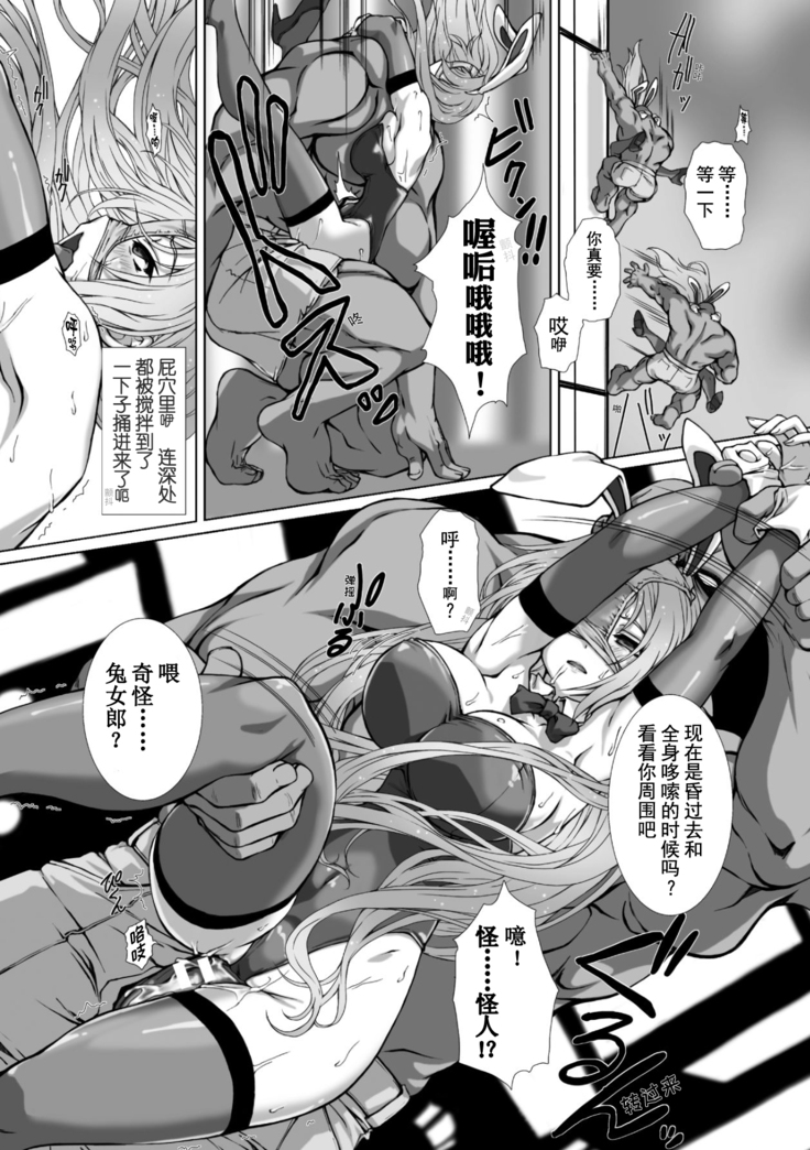 Hengen Souki Shine Mirage THE COMIC 1 | 变幻装姬闪耀幻影 官方漫画第一卷