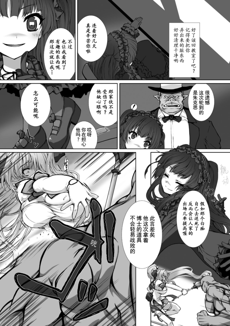 Hengen Souki Shine Mirage THE COMIC 1 | 变幻装姬闪耀幻影 官方漫画第一卷