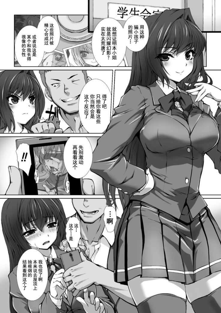 Hengen Souki Shine Mirage THE COMIC 1 | 变幻装姬闪耀幻影 官方漫画第一卷