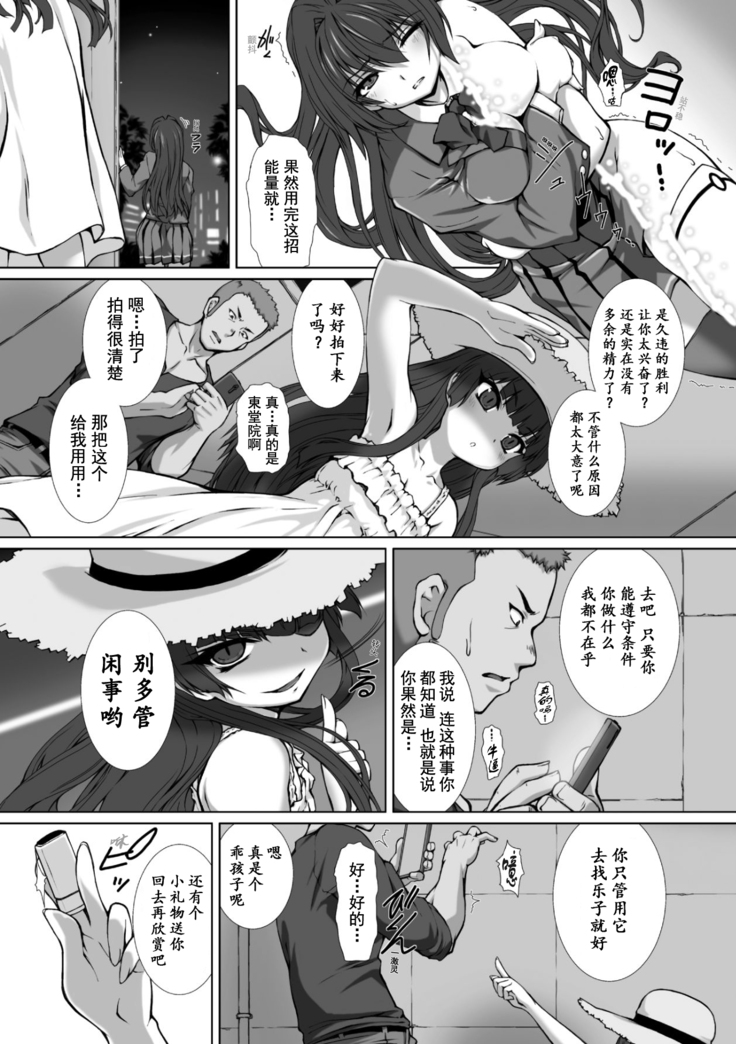 Hengen Souki Shine Mirage THE COMIC 1 | 变幻装姬闪耀幻影 官方漫画第一卷