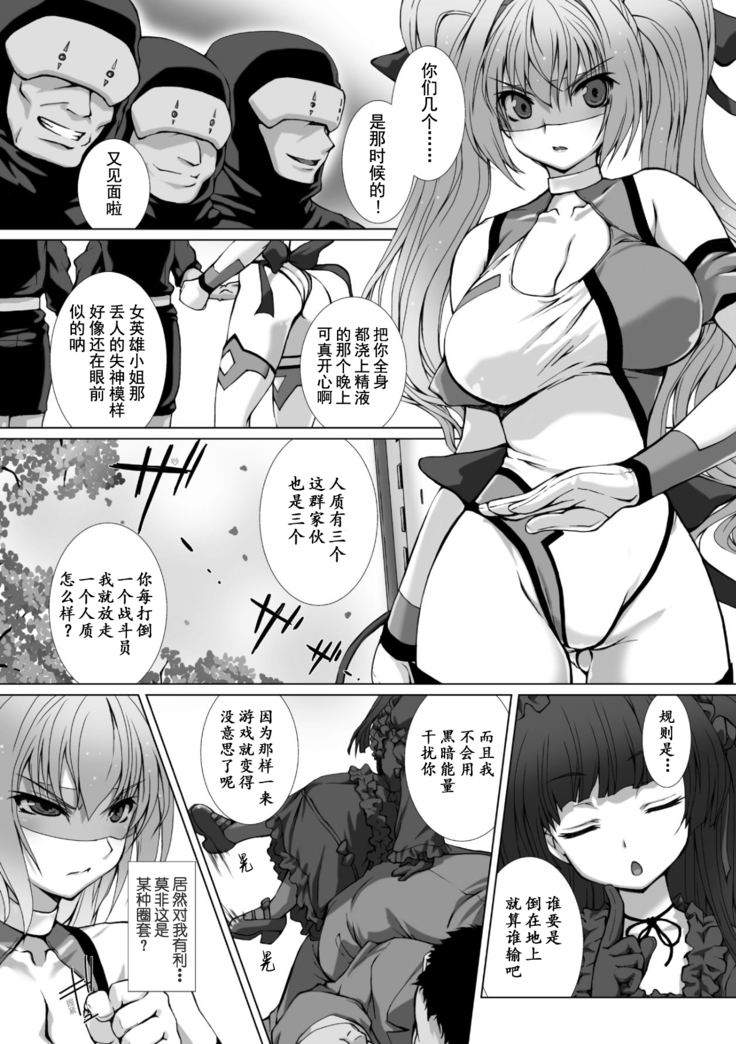 Hengen Souki Shine Mirage THE COMIC 1 | 变幻装姬闪耀幻影 官方漫画第一卷