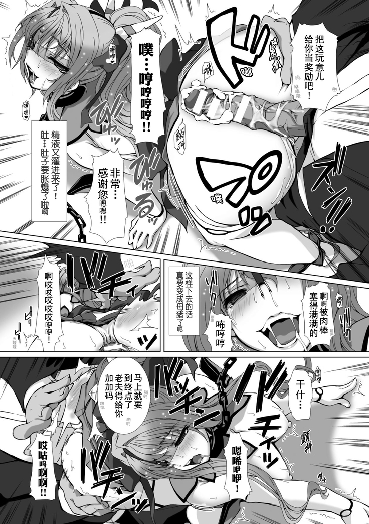 Hengen Souki Shine Mirage THE COMIC 1 | 变幻装姬闪耀幻影 官方漫画第一卷