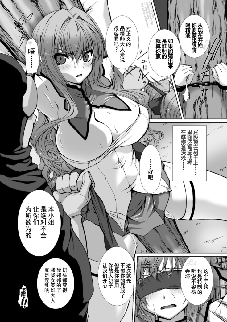 Hengen Souki Shine Mirage THE COMIC 1 | 变幻装姬闪耀幻影 官方漫画第一卷