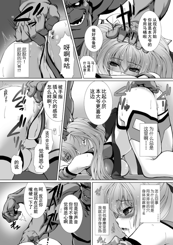 Hengen Souki Shine Mirage THE COMIC 1 | 变幻装姬闪耀幻影 官方漫画第一卷