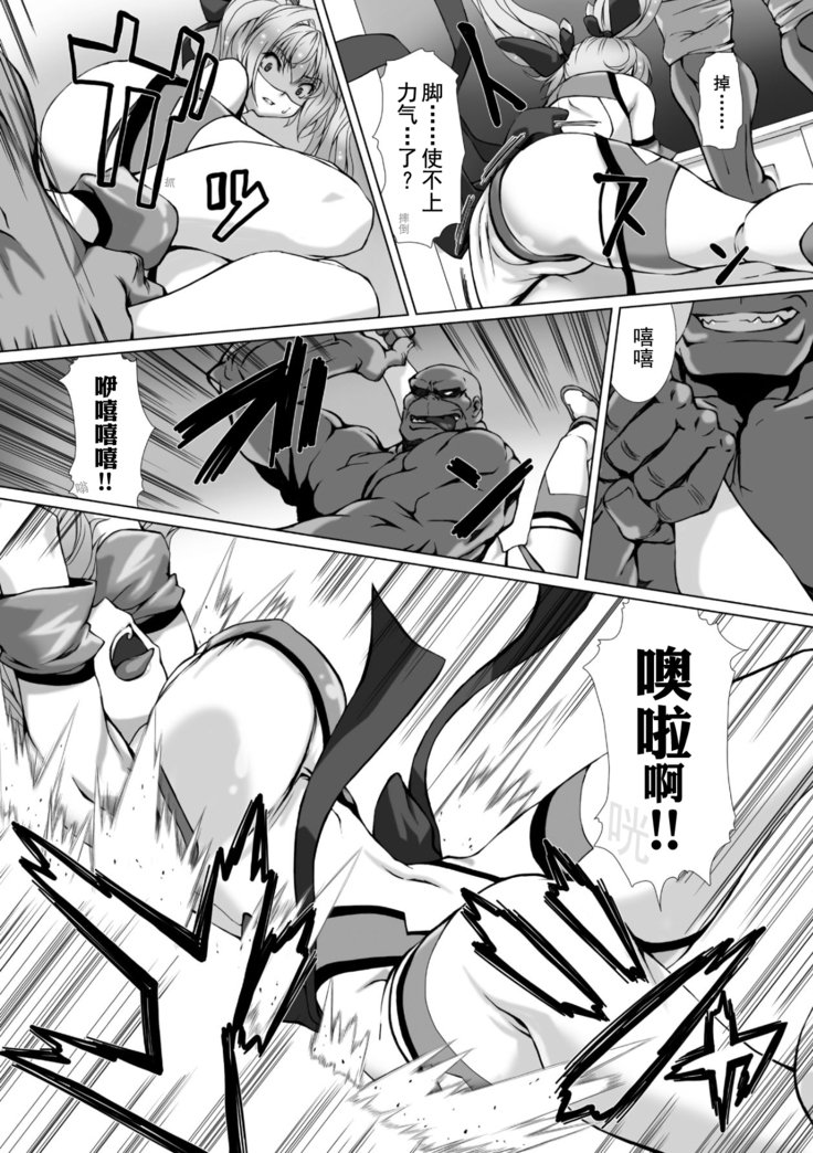 Hengen Souki Shine Mirage THE COMIC 1 | 变幻装姬闪耀幻影 官方漫画第一卷