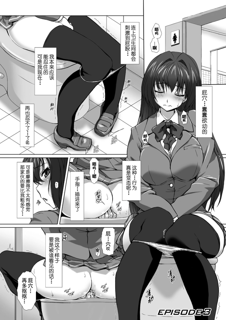 Hengen Souki Shine Mirage THE COMIC 1 | 变幻装姬闪耀幻影 官方漫画第一卷