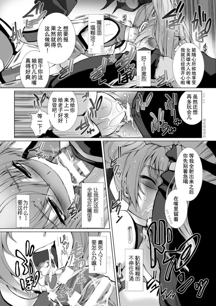 Hengen Souki Shine Mirage THE COMIC 1 | 变幻装姬闪耀幻影 官方漫画第一卷