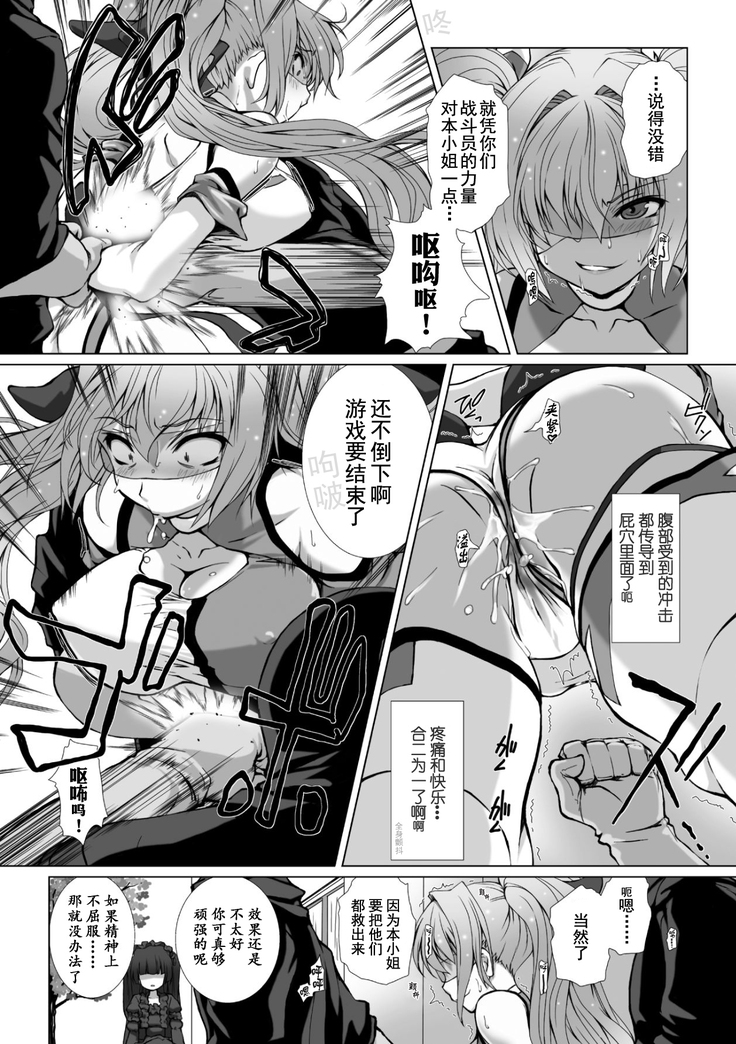 Hengen Souki Shine Mirage THE COMIC 1 | 变幻装姬闪耀幻影 官方漫画第一卷