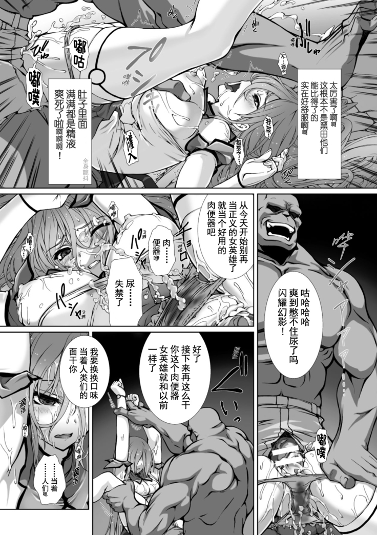 Hengen Souki Shine Mirage THE COMIC 1 | 变幻装姬闪耀幻影 官方漫画第一卷