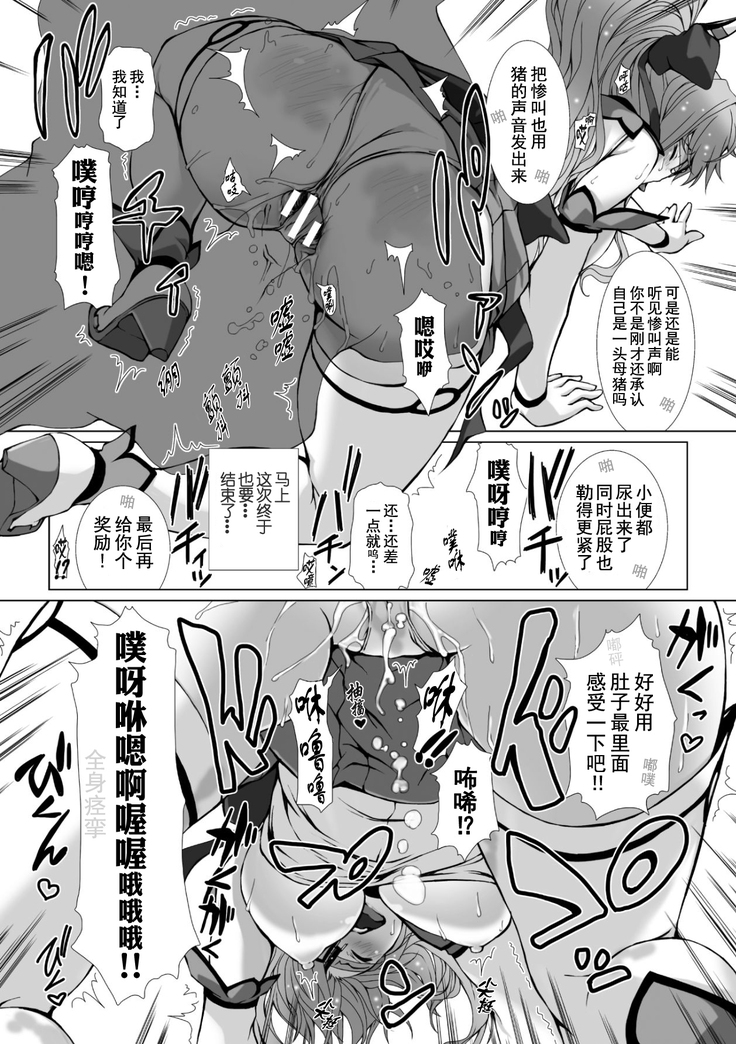 Hengen Souki Shine Mirage THE COMIC 1 | 变幻装姬闪耀幻影 官方漫画第一卷