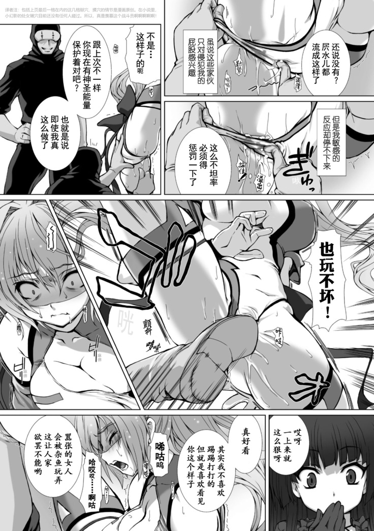 Hengen Souki Shine Mirage THE COMIC 1 | 变幻装姬闪耀幻影 官方漫画第一卷