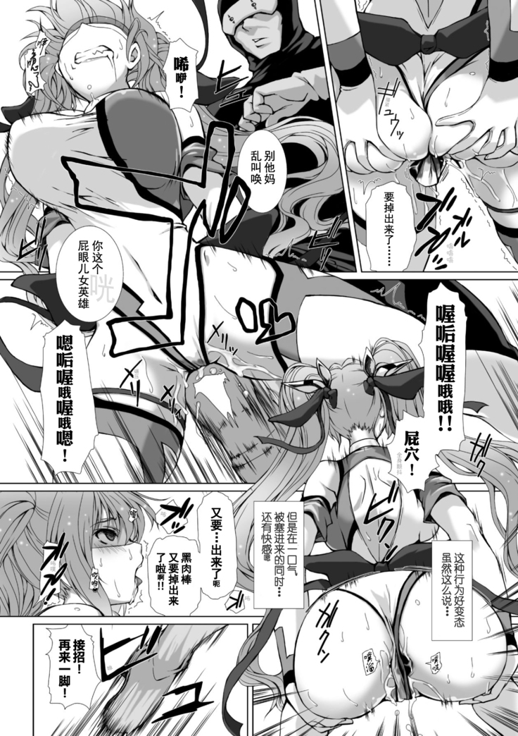 Hengen Souki Shine Mirage THE COMIC 1 | 变幻装姬闪耀幻影 官方漫画第一卷