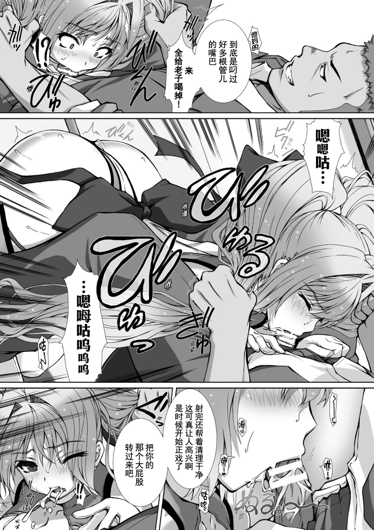 Hengen Souki Shine Mirage THE COMIC 1 | 变幻装姬闪耀幻影 官方漫画第一卷