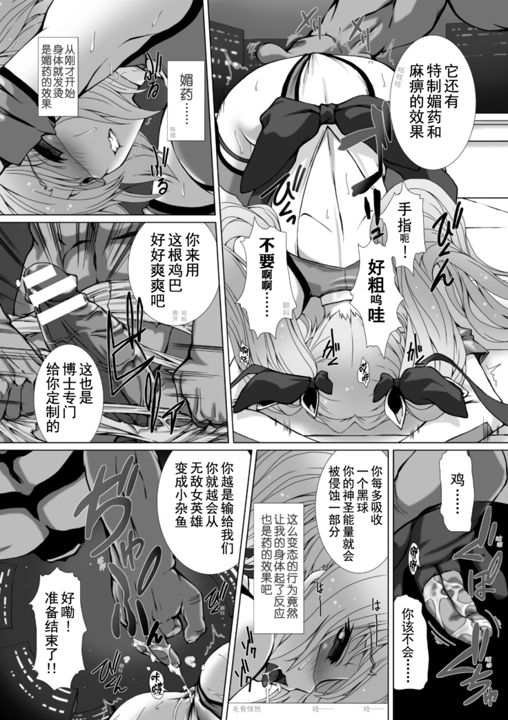 Hengen Souki Shine Mirage THE COMIC 1 | 变幻装姬闪耀幻影 官方漫画第一卷