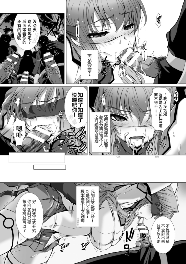 Hengen Souki Shine Mirage THE COMIC 1 | 变幻装姬闪耀幻影 官方漫画第一卷