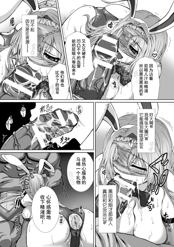 Hengen Souki Shine Mirage THE COMIC 1 | 变幻装姬闪耀幻影 官方漫画第一卷