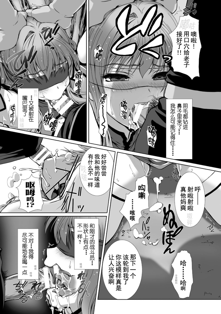 Hengen Souki Shine Mirage THE COMIC 1 | 变幻装姬闪耀幻影 官方漫画第一卷