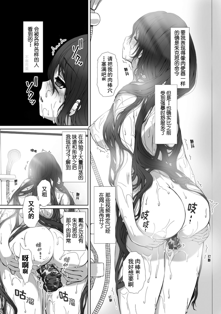 Hengen Souki Shine Mirage THE COMIC 1 | 变幻装姬闪耀幻影 官方漫画第一卷