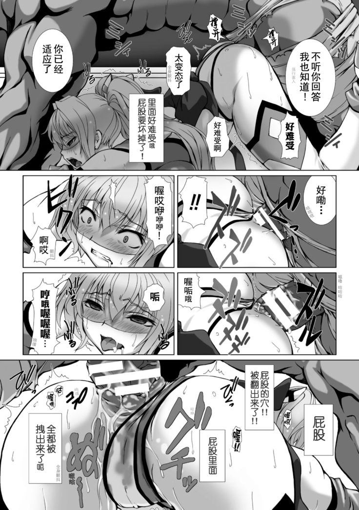 Hengen Souki Shine Mirage THE COMIC 1 | 变幻装姬闪耀幻影 官方漫画第一卷