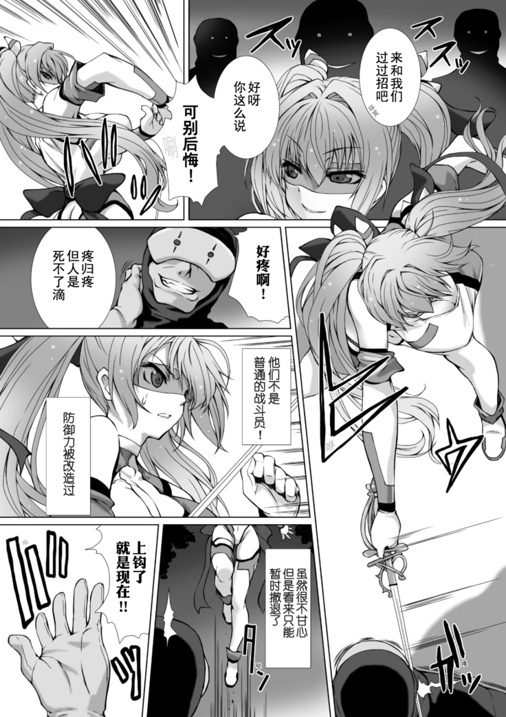 Hengen Souki Shine Mirage THE COMIC 1 | 变幻装姬闪耀幻影 官方漫画第一卷