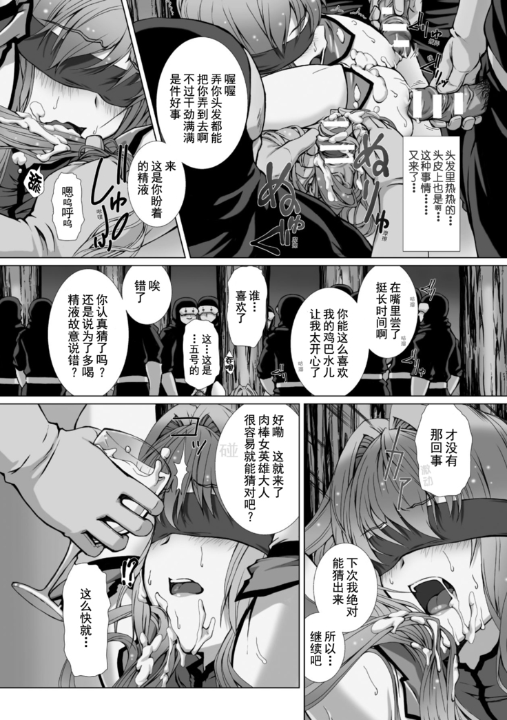 Hengen Souki Shine Mirage THE COMIC 1 | 变幻装姬闪耀幻影 官方漫画第一卷