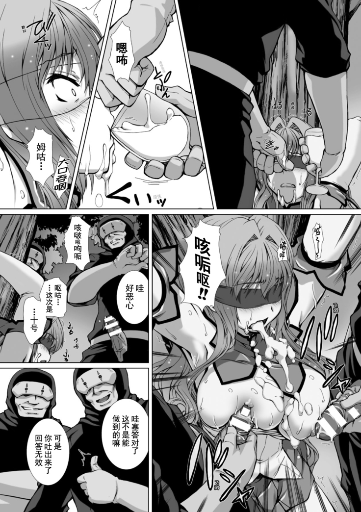 Hengen Souki Shine Mirage THE COMIC 1 | 变幻装姬闪耀幻影 官方漫画第一卷