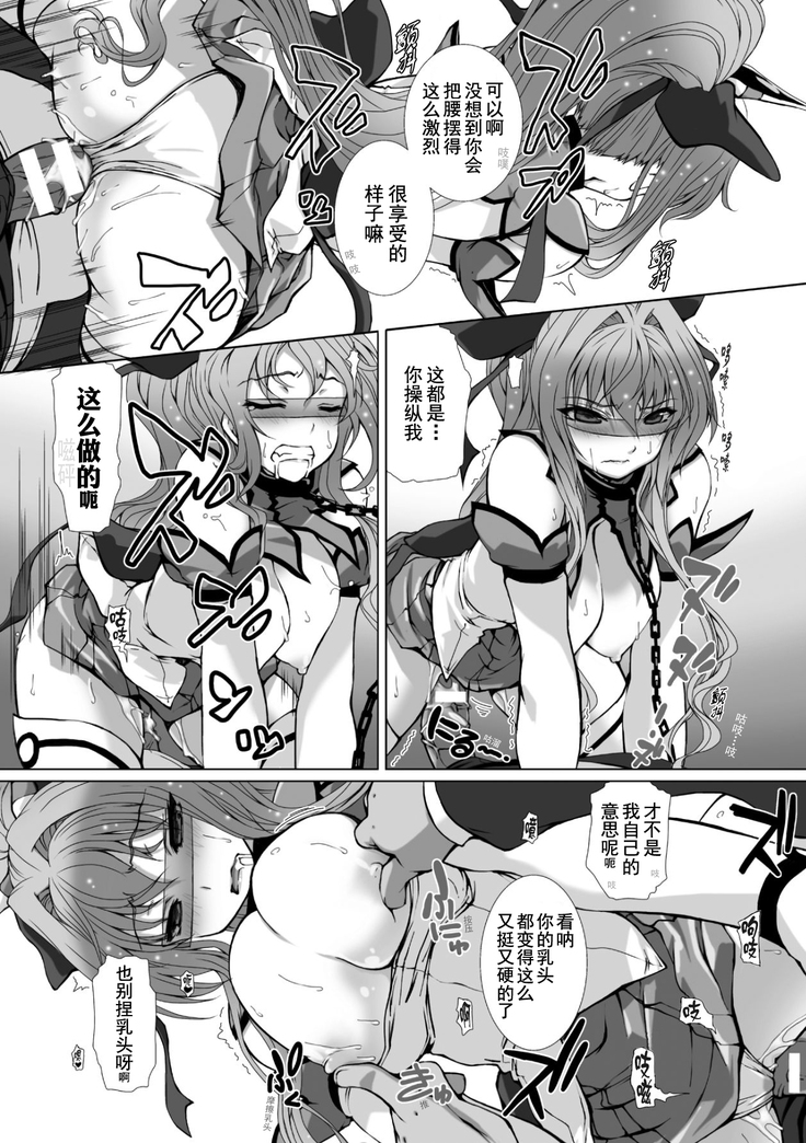 Hengen Souki Shine Mirage THE COMIC 1 | 变幻装姬闪耀幻影 官方漫画第一卷