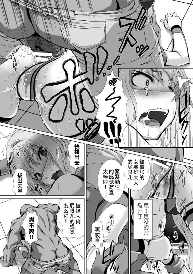 Hengen Souki Shine Mirage THE COMIC 1 | 变幻装姬闪耀幻影 官方漫画第一卷