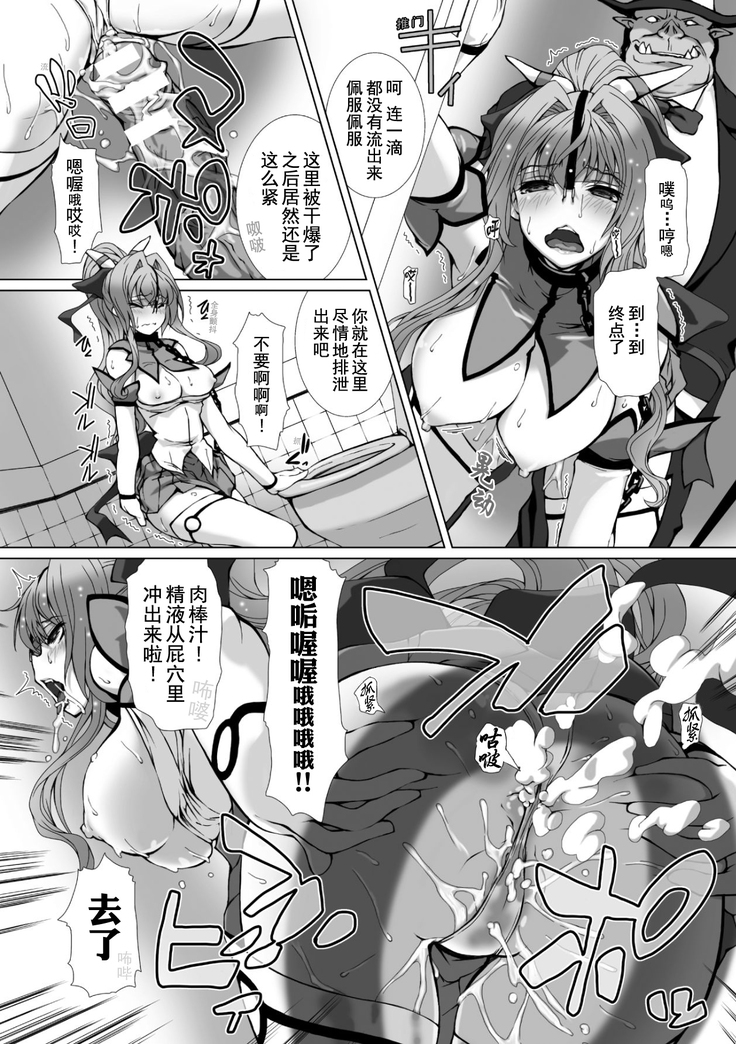 Hengen Souki Shine Mirage THE COMIC 1 | 变幻装姬闪耀幻影 官方漫画第一卷