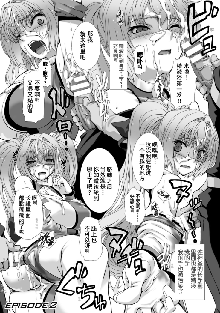 Hengen Souki Shine Mirage THE COMIC 1 | 变幻装姬闪耀幻影 官方漫画第一卷