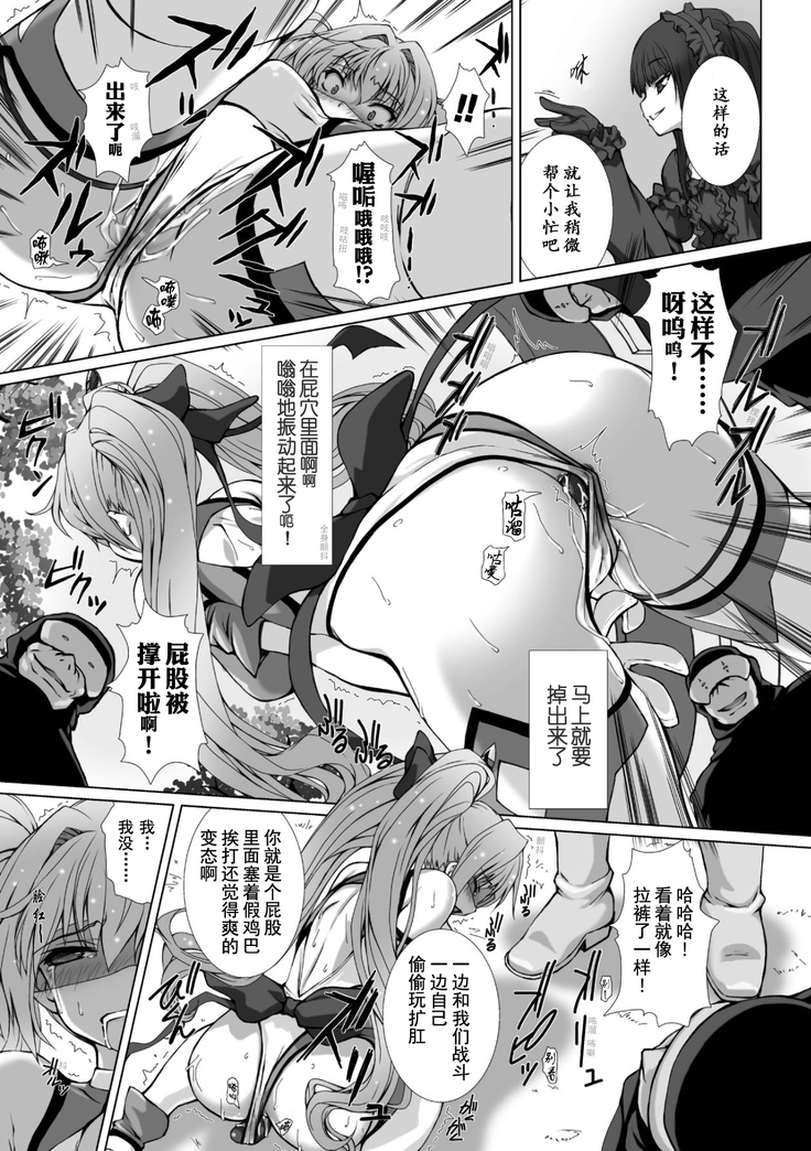 Hengen Souki Shine Mirage THE COMIC 1 | 变幻装姬闪耀幻影 官方漫画第一卷