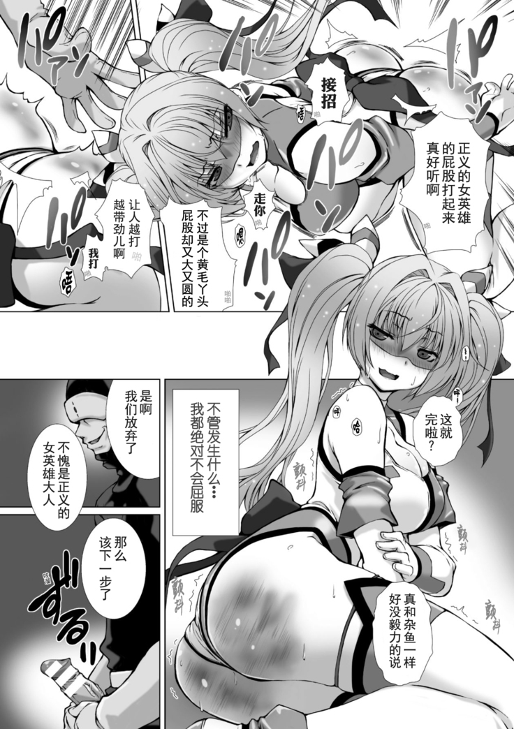 Hengen Souki Shine Mirage THE COMIC 1 | 变幻装姬闪耀幻影 官方漫画第一卷