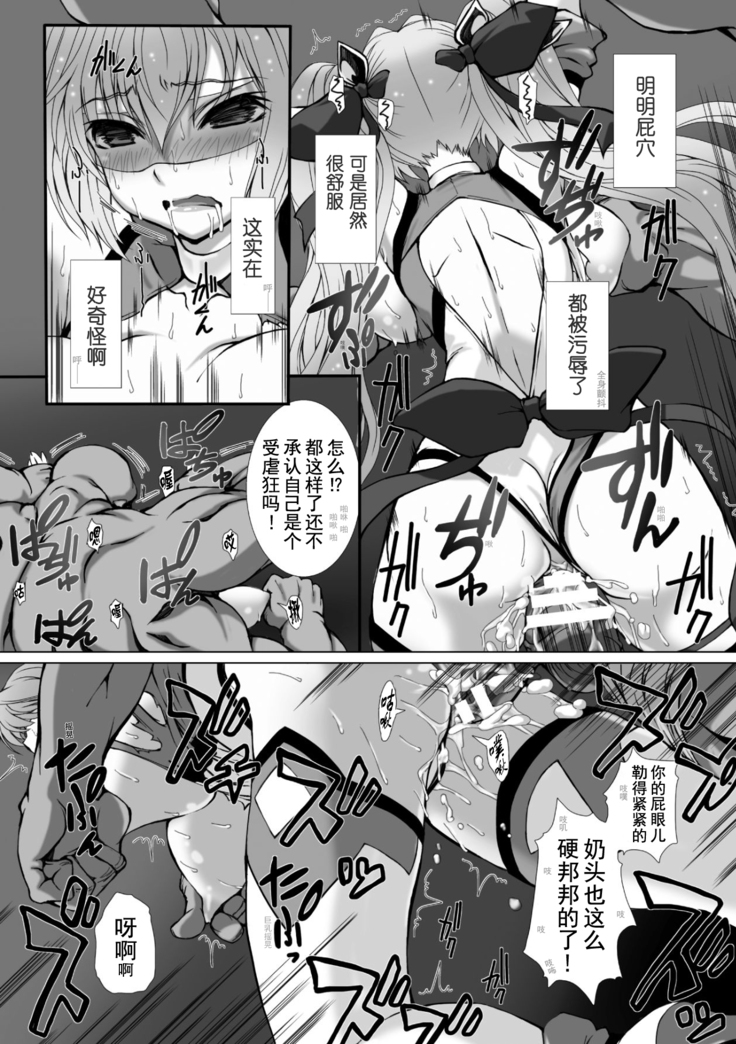 Hengen Souki Shine Mirage THE COMIC 1 | 变幻装姬闪耀幻影 官方漫画第一卷